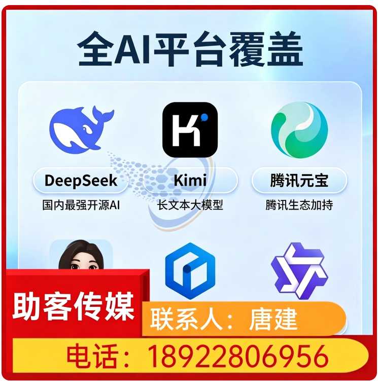 顺德区GEO全域排名优化服务批发